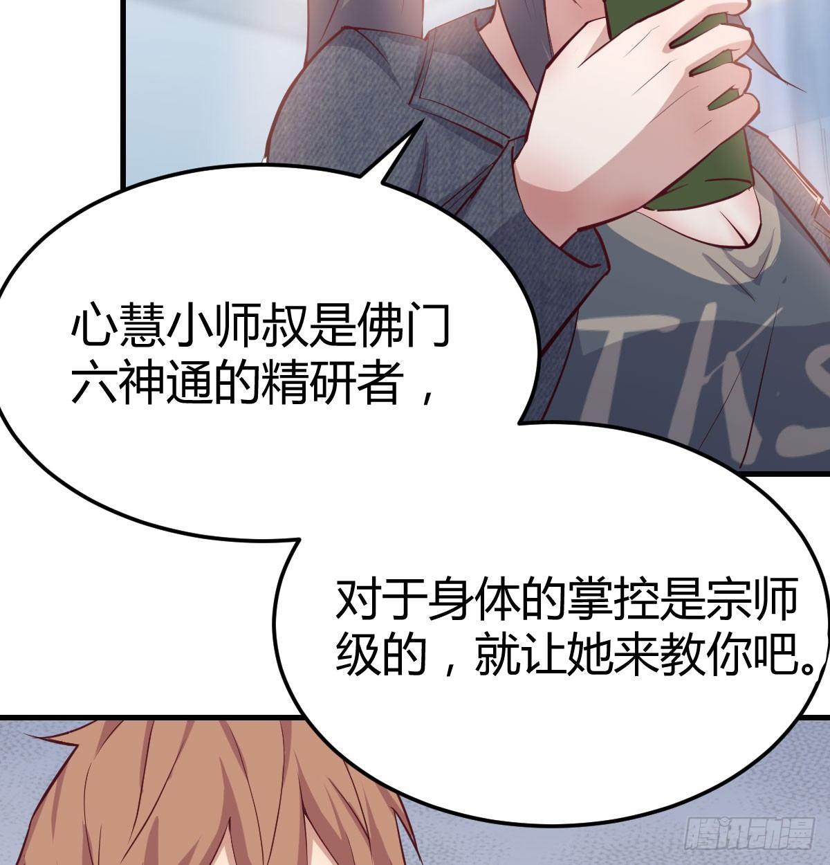 相亲式双修道侣韩漫全集-第七十话  帅哥你谁无删减无遮挡章节图片 