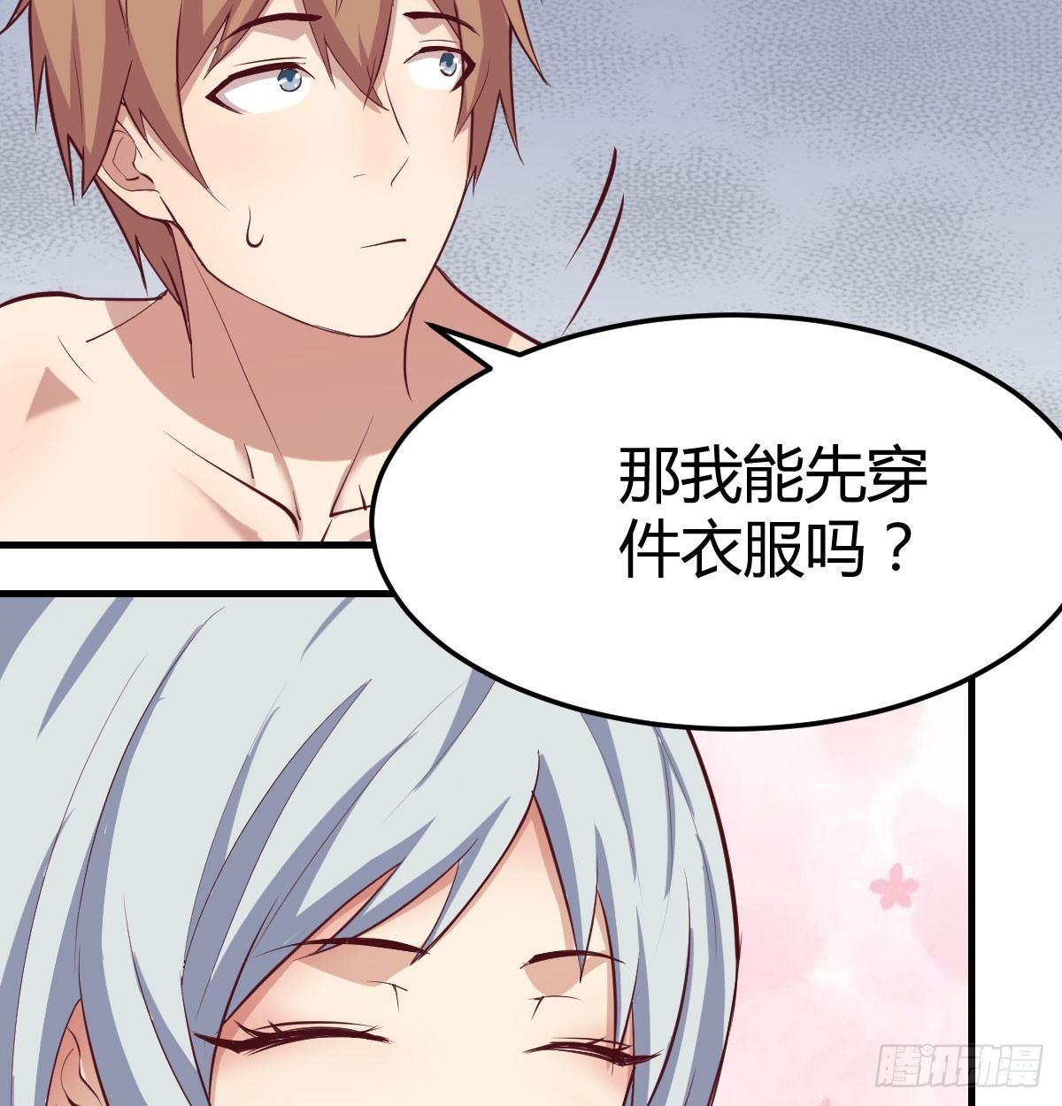 相亲式双修道侣韩漫全集-第七十话  帅哥你谁无删减无遮挡章节图片 