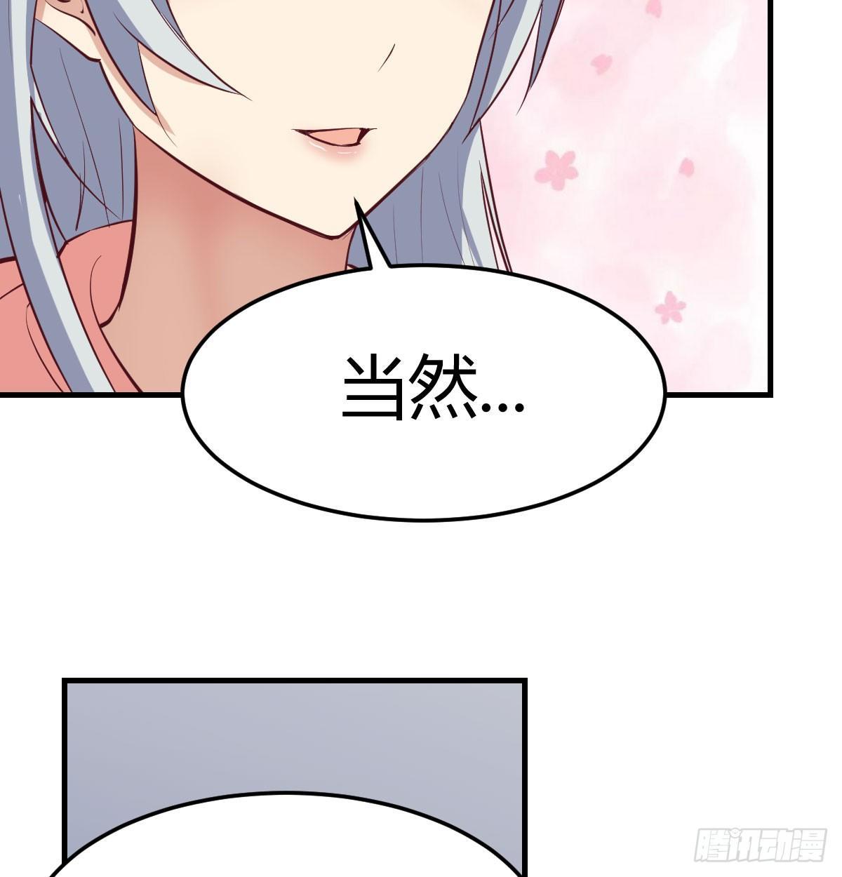相亲式双修道侣韩漫全集-第七十话  帅哥你谁无删减无遮挡章节图片 