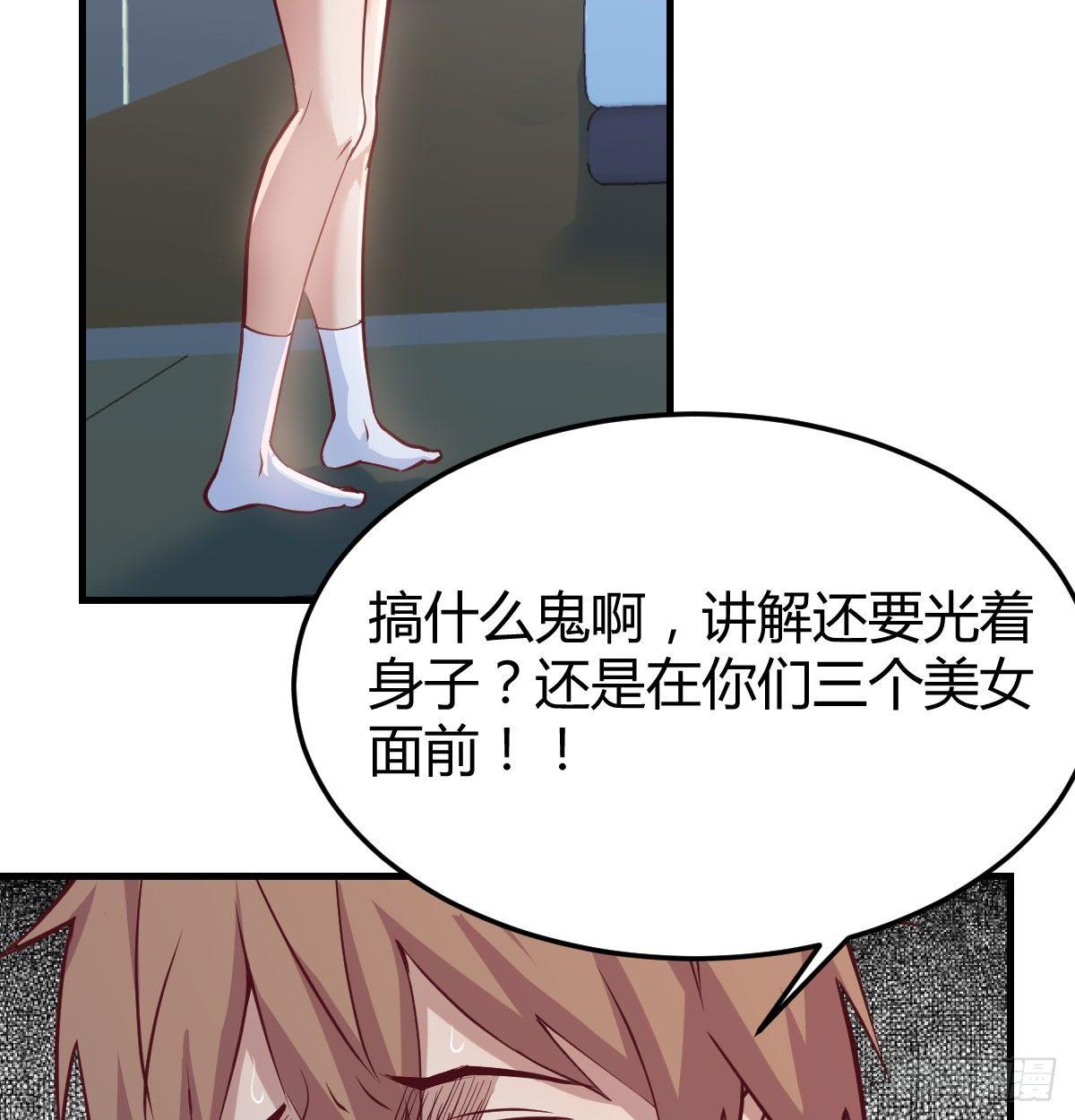 相亲式双修道侣韩漫全集-第七十话  帅哥你谁无删减无遮挡章节图片 