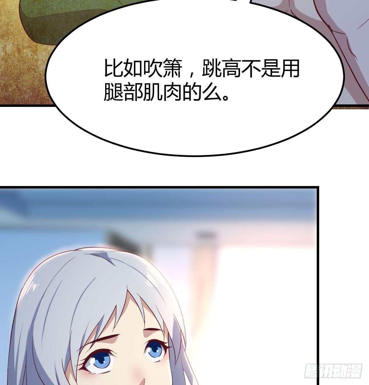 相亲式双修道侣韩漫全集-第七十话  帅哥你谁无删减无遮挡章节图片 