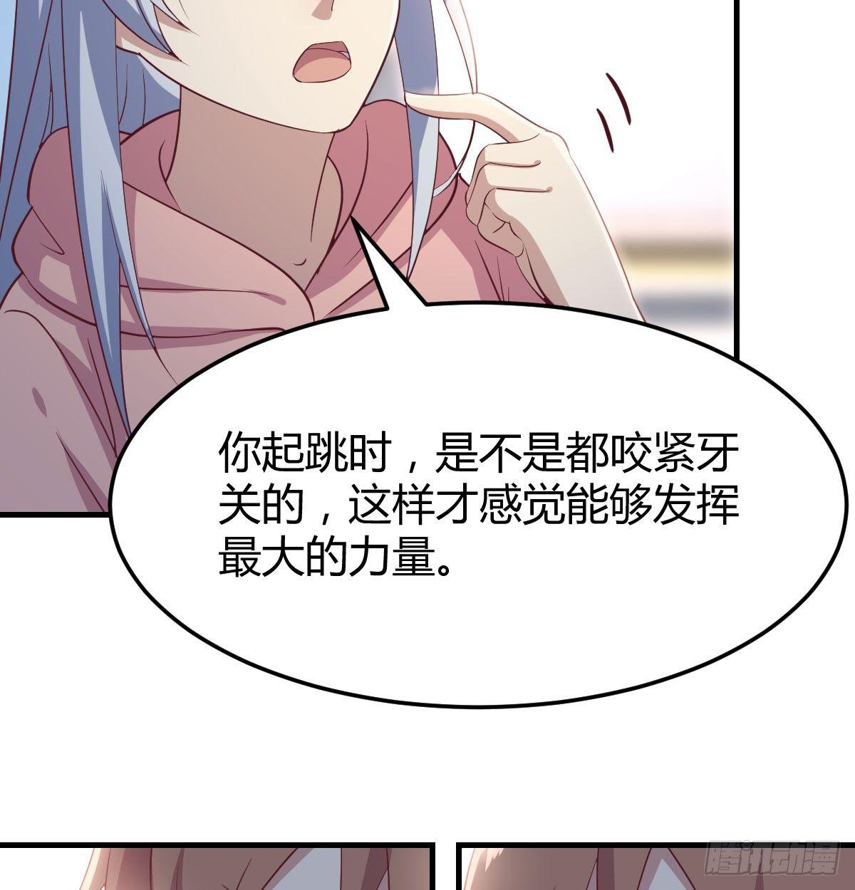 相亲式双修道侣韩漫全集-第七十话  帅哥你谁无删减无遮挡章节图片 