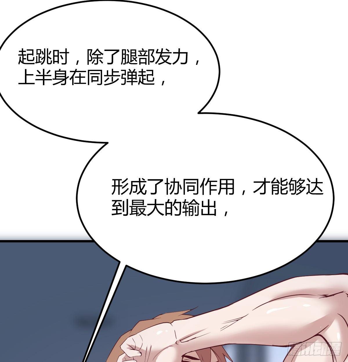 相亲式双修道侣韩漫全集-第七十话  帅哥你谁无删减无遮挡章节图片 