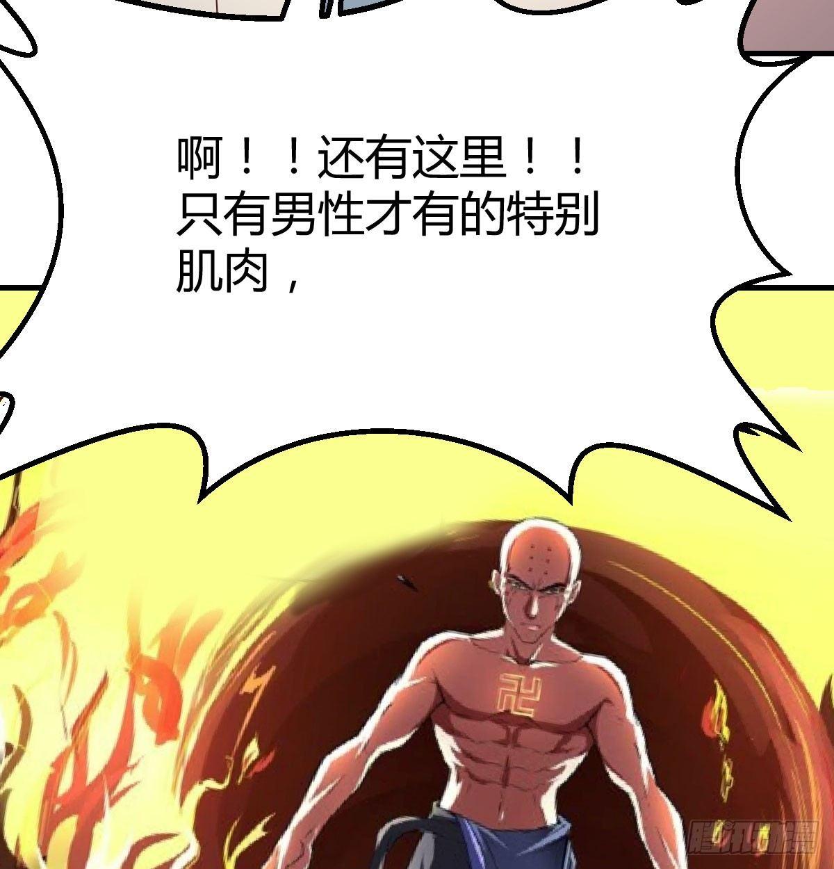 相亲式双修道侣韩漫全集-第七十话  帅哥你谁无删减无遮挡章节图片 