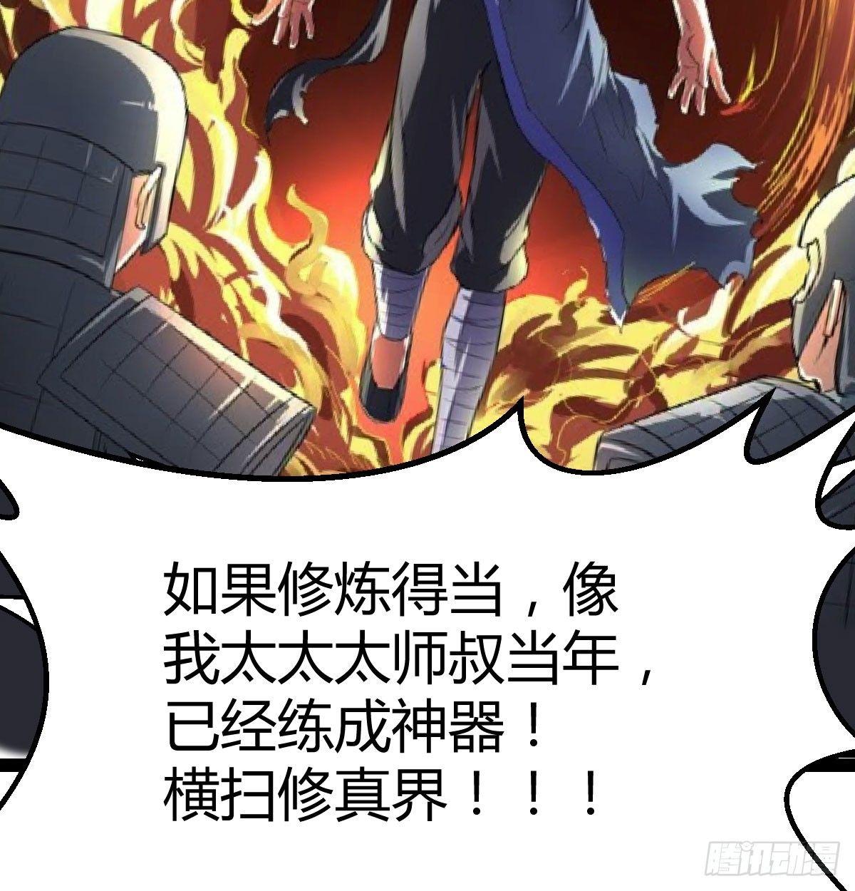 相亲式双修道侣韩漫全集-第七十话  帅哥你谁无删减无遮挡章节图片 