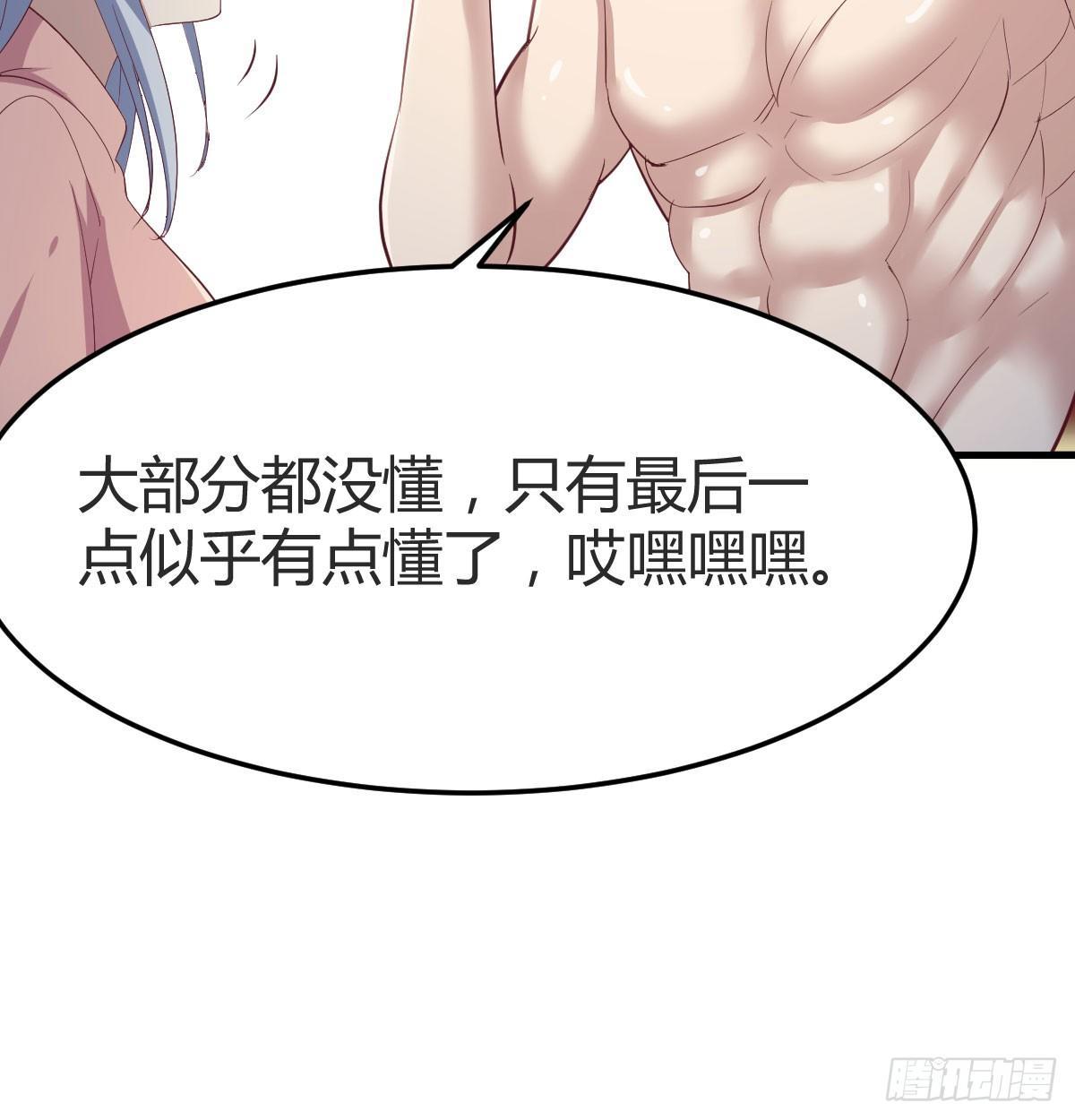 相亲式双修道侣韩漫全集-第七十话  帅哥你谁无删减无遮挡章节图片 