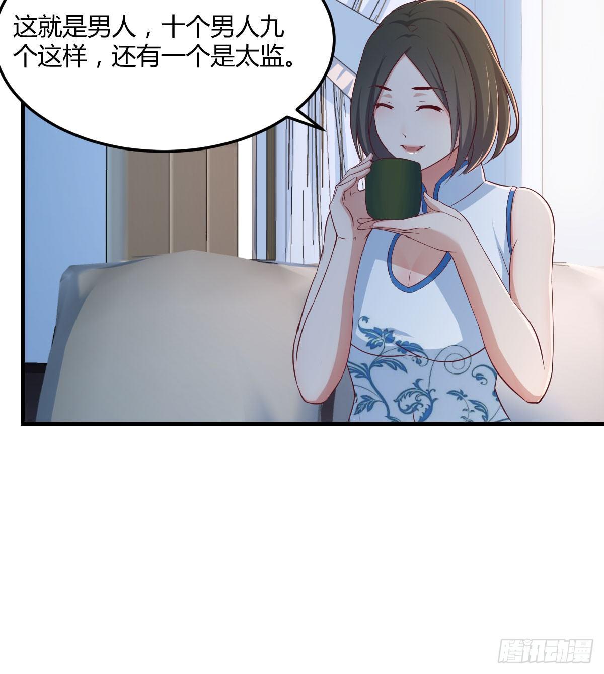 相亲式双修道侣韩漫全集-第七十话  帅哥你谁无删减无遮挡章节图片 