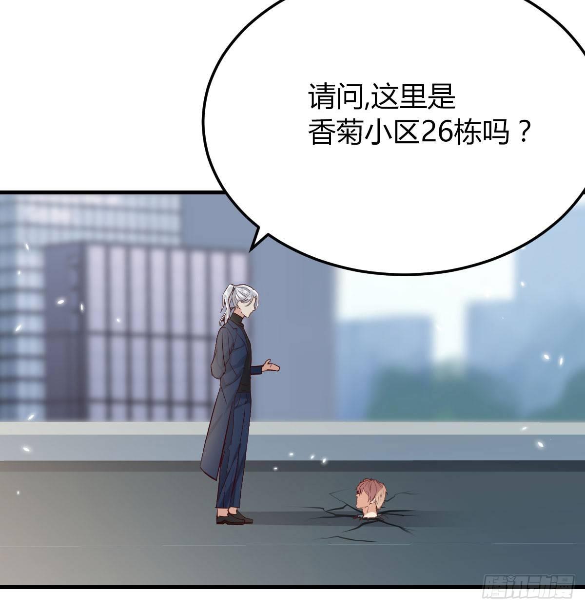 相亲式双修道侣韩漫全集-第七十话  帅哥你谁无删减无遮挡章节图片 