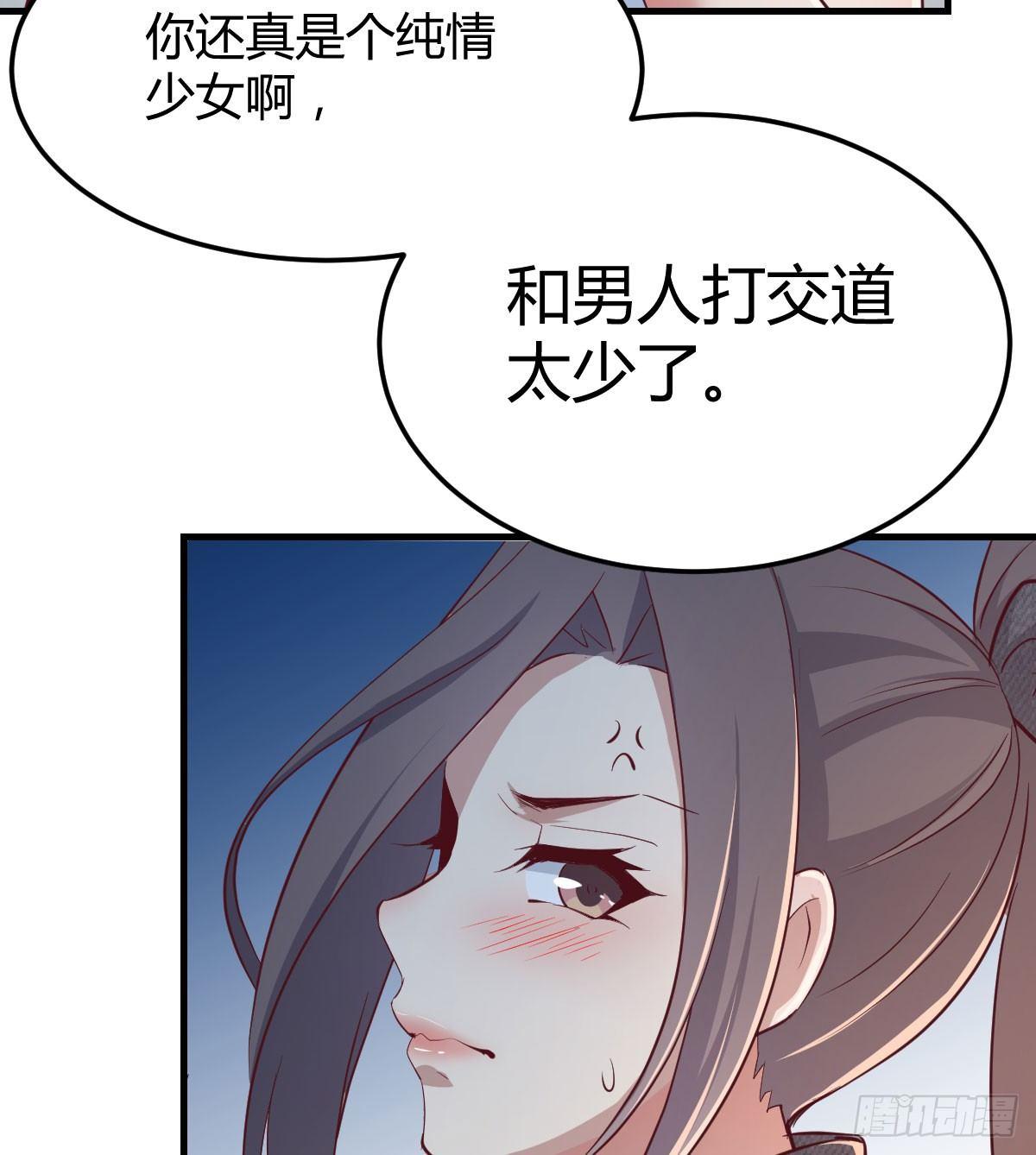 相亲式双修道侣韩漫全集-第七十话  帅哥你谁无删减无遮挡章节图片 