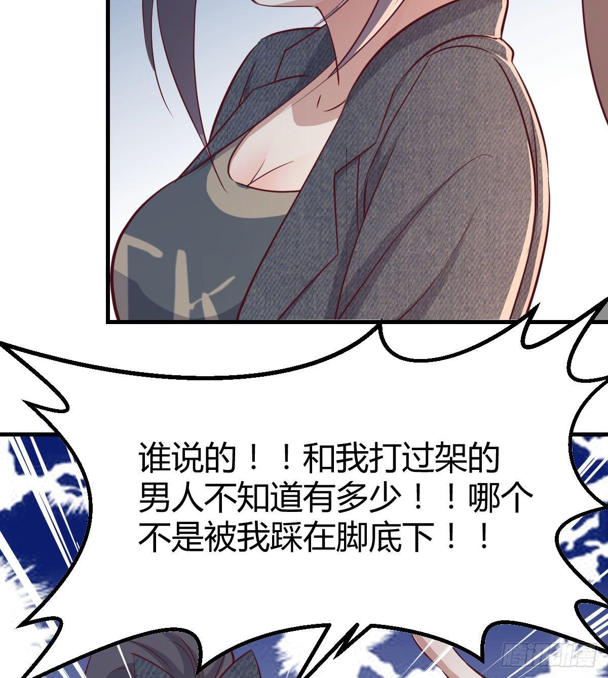 相亲式双修道侣韩漫全集-第七十话  帅哥你谁无删减无遮挡章节图片 