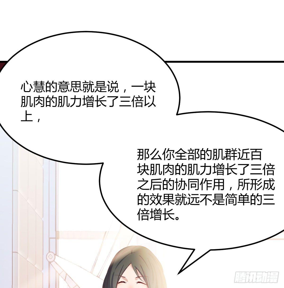 相亲式双修道侣韩漫全集-第七十话  帅哥你谁无删减无遮挡章节图片 