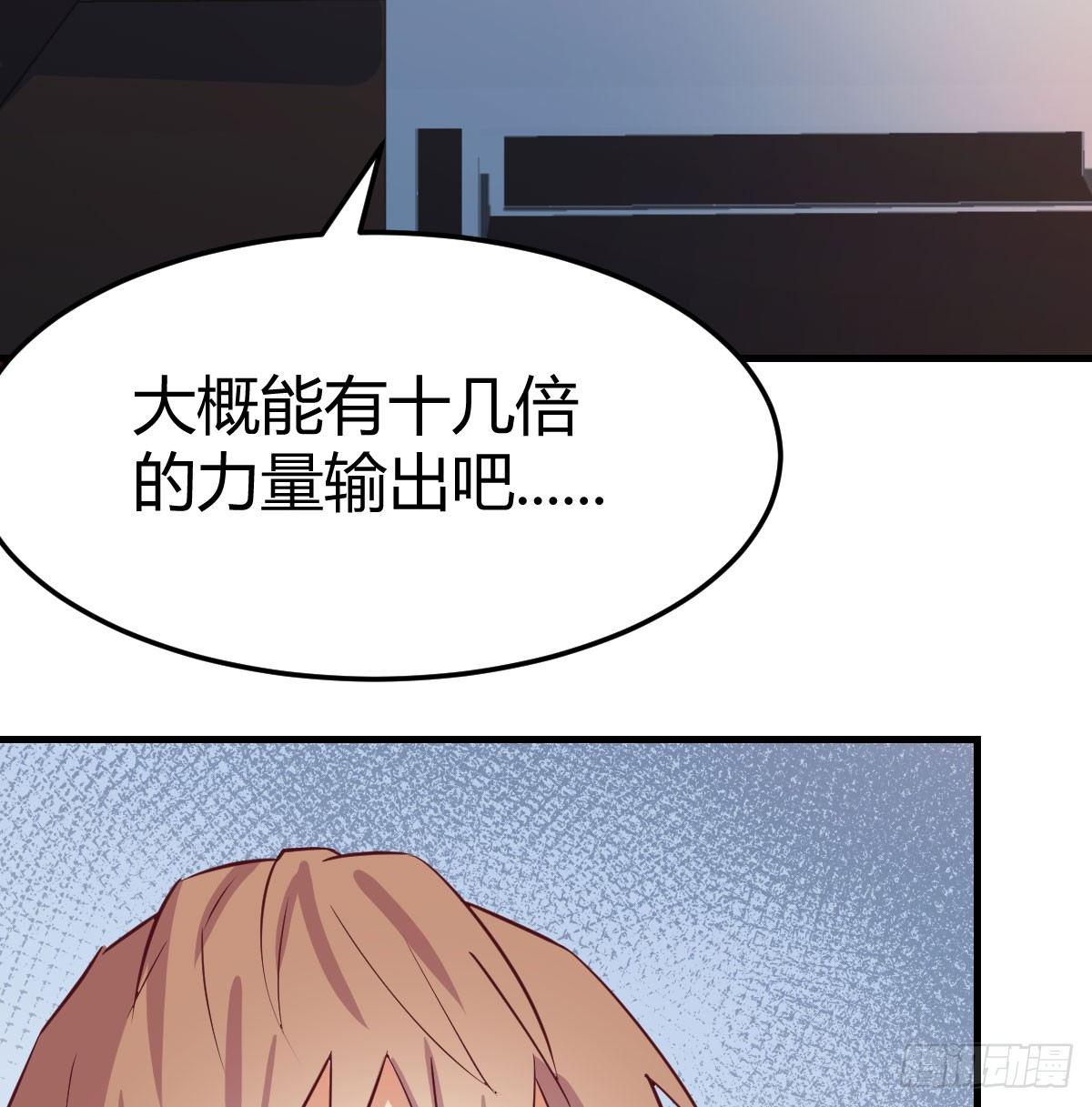 相亲式双修道侣韩漫全集-第七十话  帅哥你谁无删减无遮挡章节图片 