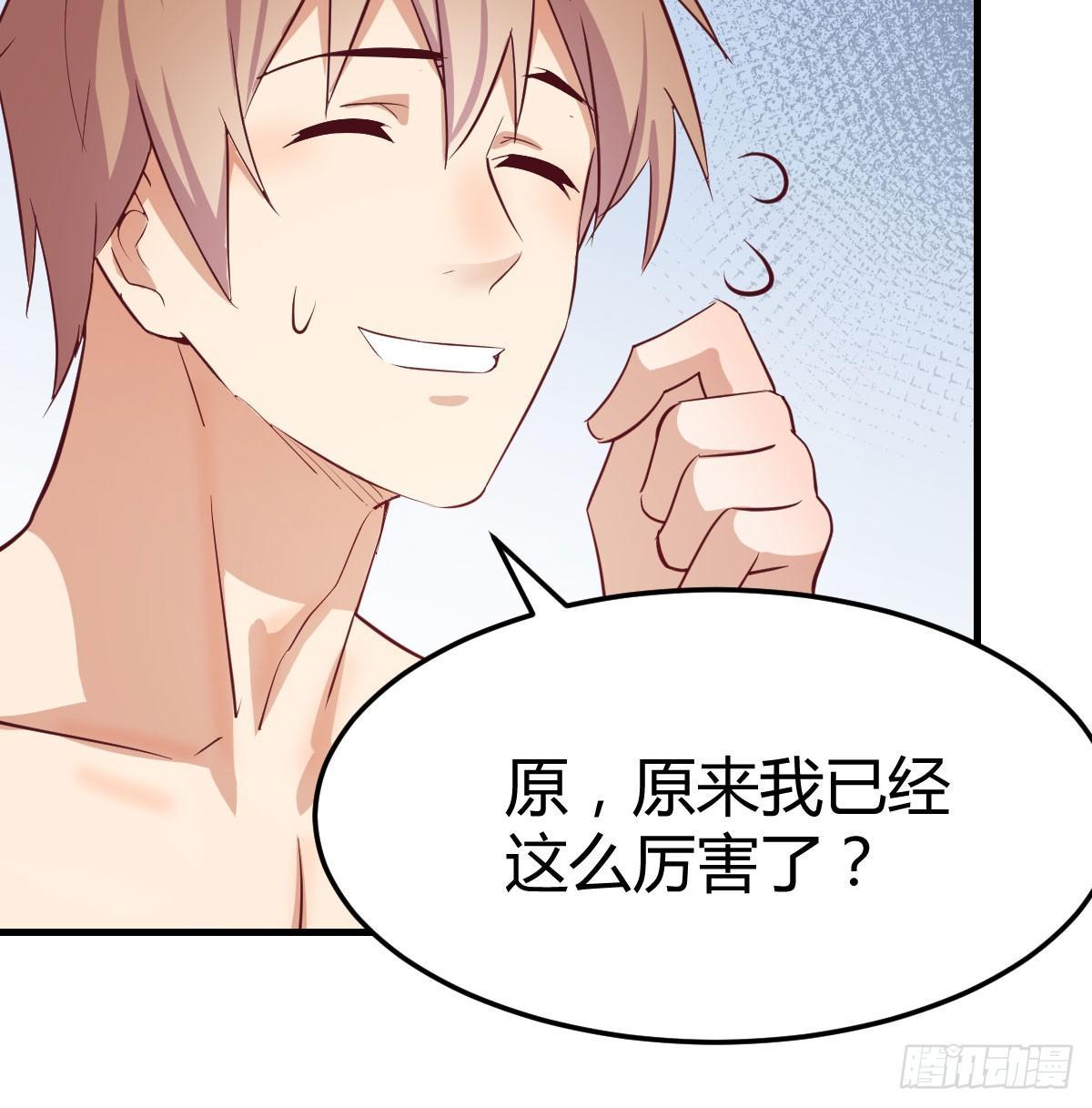 相亲式双修道侣韩漫全集-第七十话  帅哥你谁无删减无遮挡章节图片 