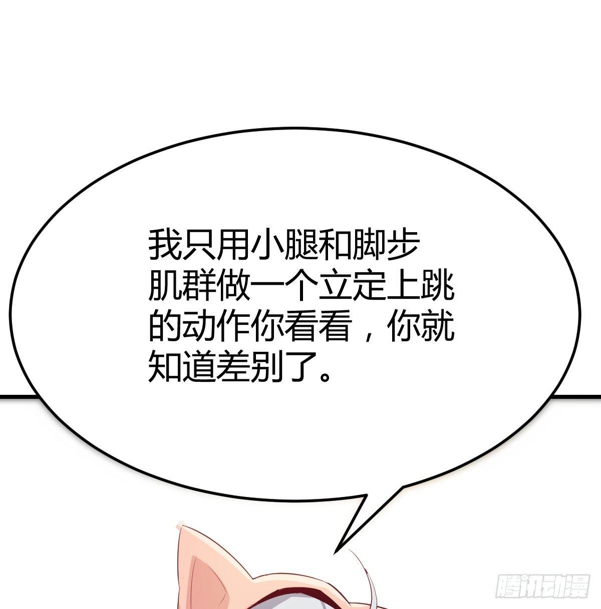 相亲式双修道侣韩漫全集-第七十话  帅哥你谁无删减无遮挡章节图片 