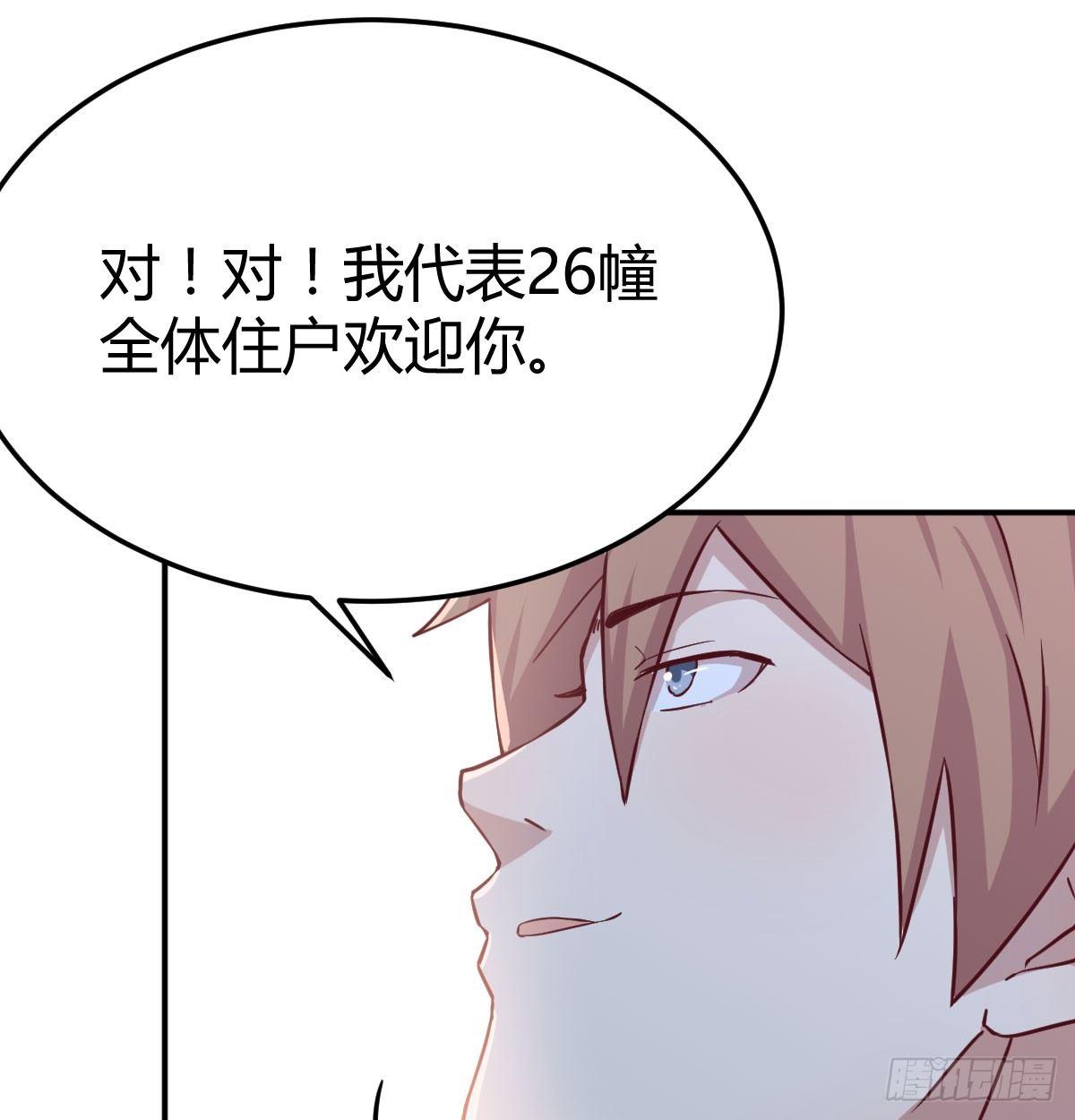相亲式双修道侣韩漫全集-第七十话  帅哥你谁无删减无遮挡章节图片 