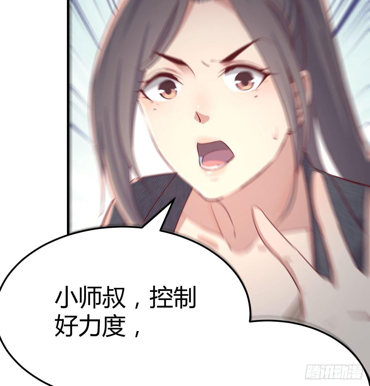 相亲式双修道侣韩漫全集-第七十话  帅哥你谁无删减无遮挡章节图片 