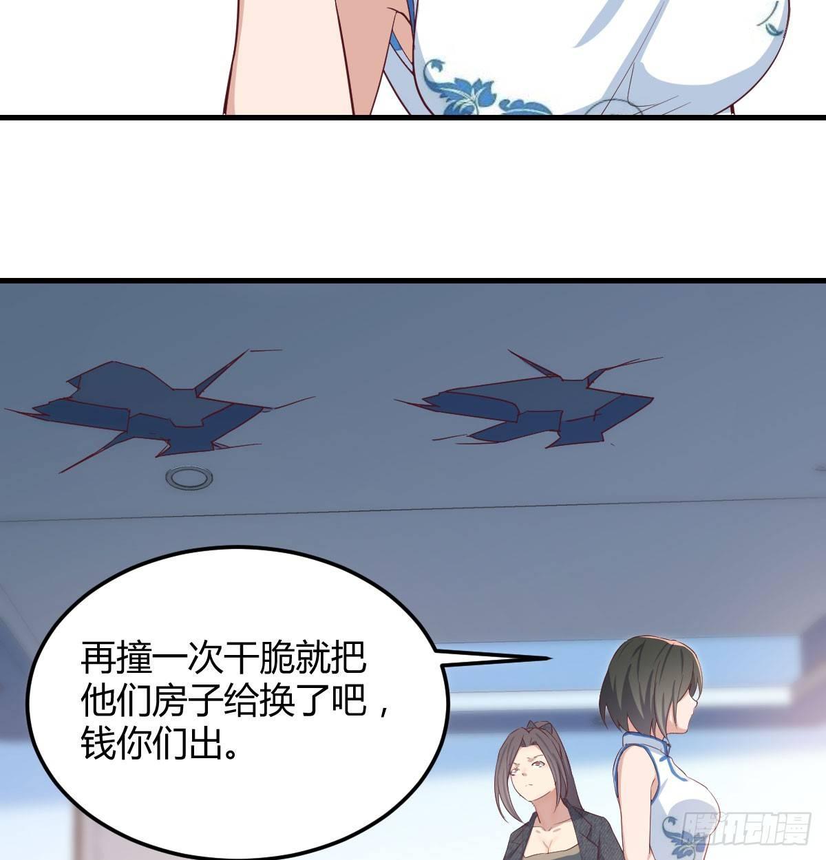 相亲式双修道侣韩漫全集-第七十话  帅哥你谁无删减无遮挡章节图片 