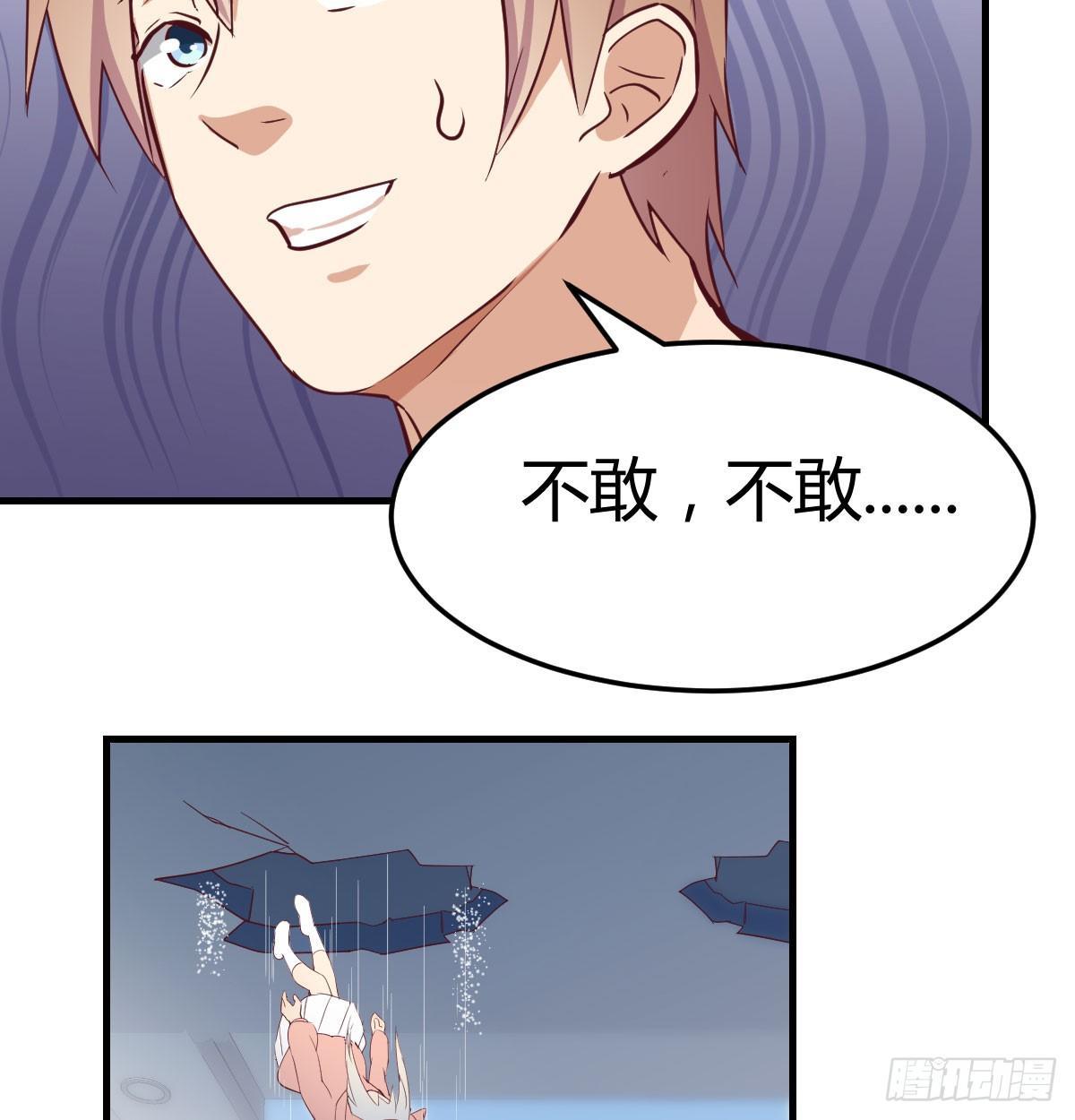相亲式双修道侣韩漫全集-第七十话  帅哥你谁无删减无遮挡章节图片 