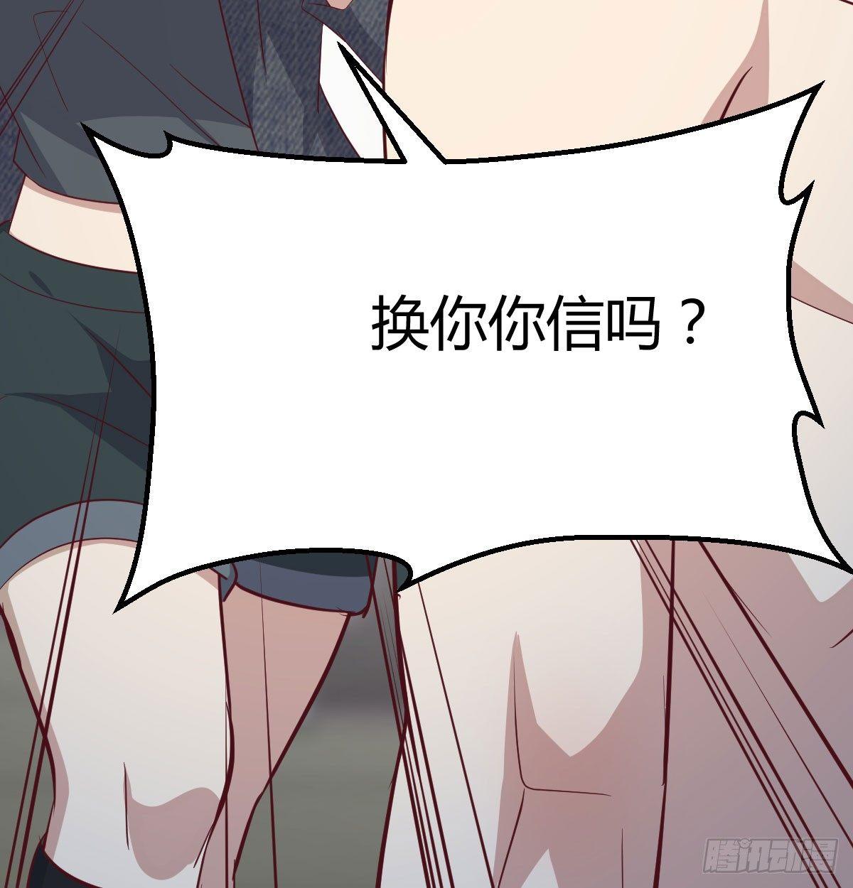 相亲式双修道侣韩漫全集-第七十一话  夹死了无删减无遮挡章节图片 