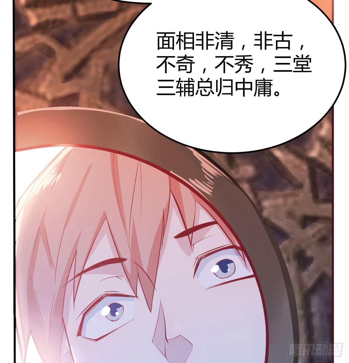 相亲式双修道侣韩漫全集-第七十一话  夹死了无删减无遮挡章节图片 