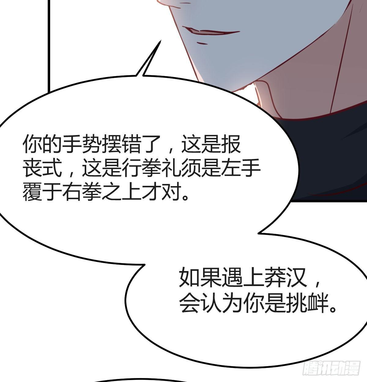 相亲式双修道侣韩漫全集-第七十一话  卑鄙的魔女无删减无遮挡章节图片 