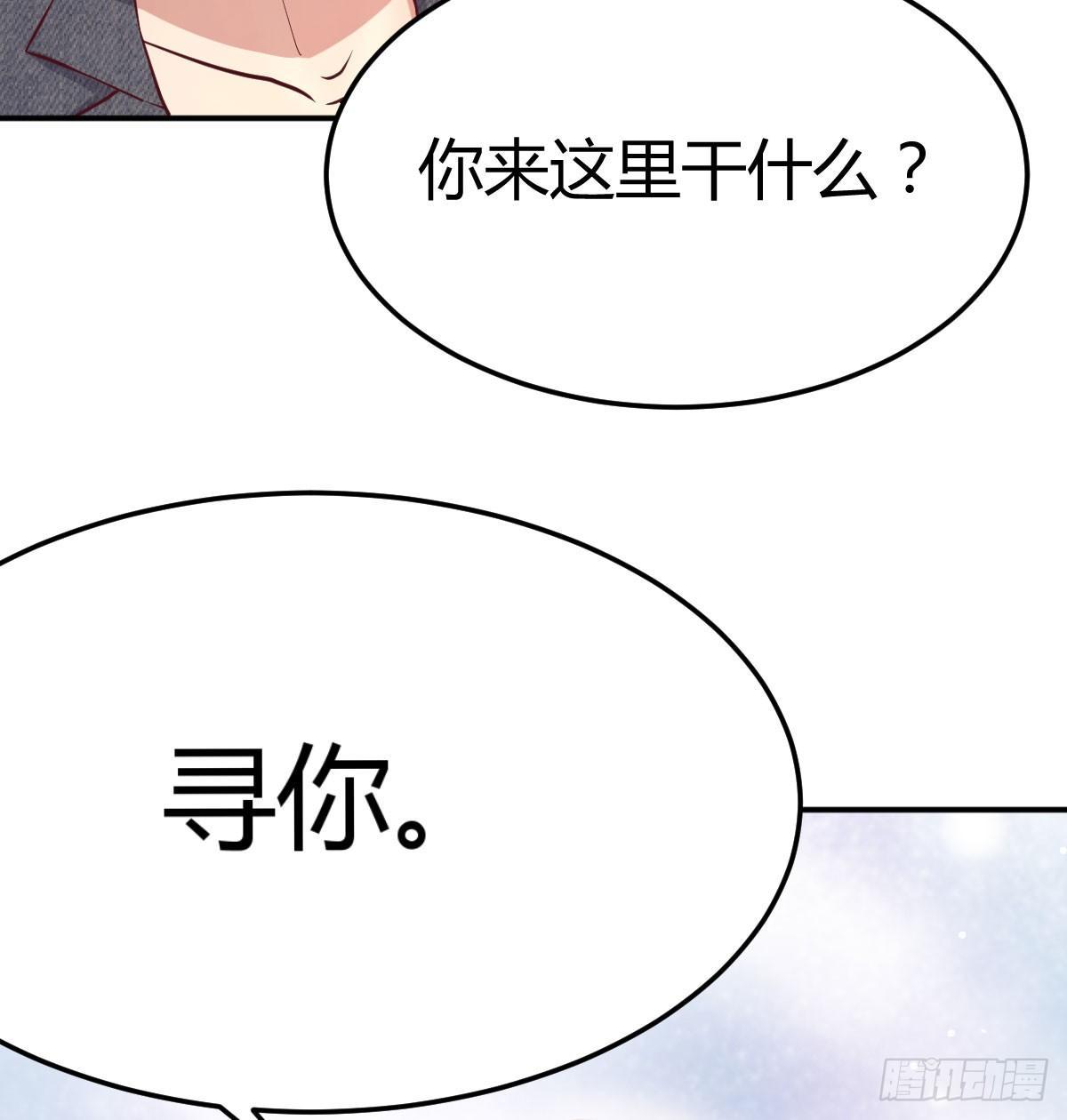 相亲式双修道侣韩漫全集-第七十一话  卑鄙的魔女无删减无遮挡章节图片 