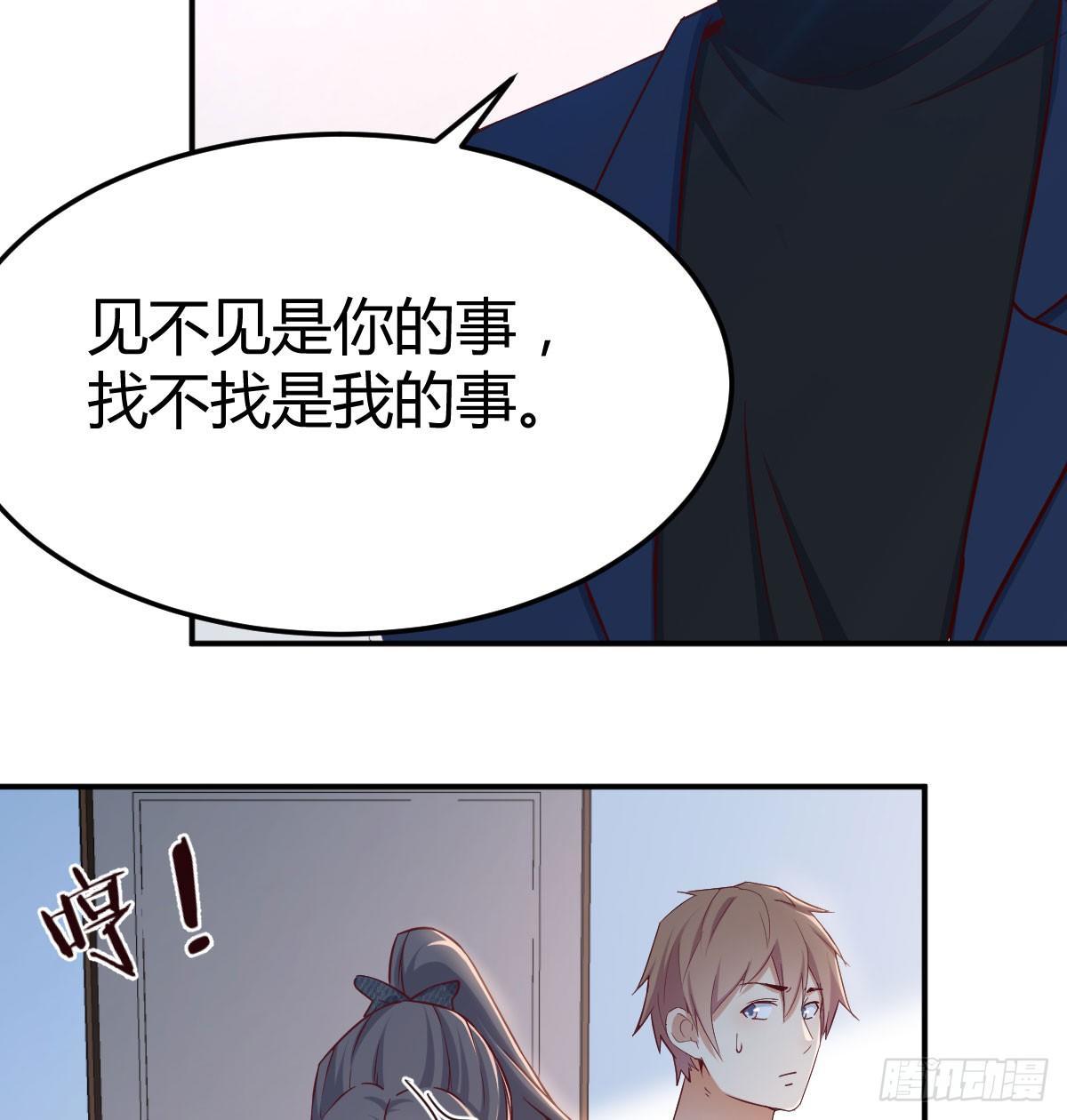 相亲式双修道侣韩漫全集-第七十一话  卑鄙的魔女无删减无遮挡章节图片 