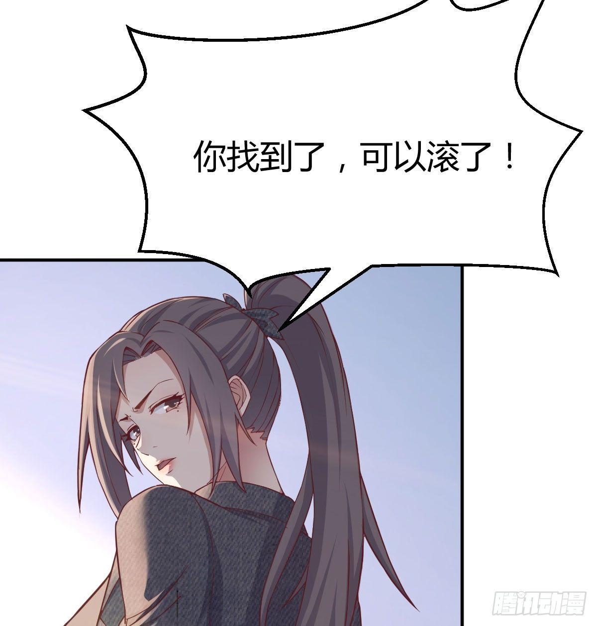 相亲式双修道侣韩漫全集-第七十一话  卑鄙的魔女无删减无遮挡章节图片 