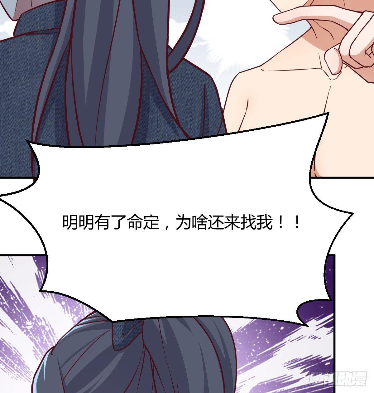 相亲式双修道侣韩漫全集-第七十一话  卑鄙的魔女无删减无遮挡章节图片 