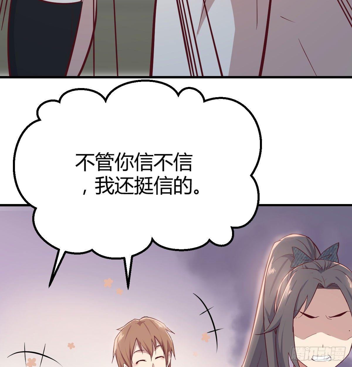 相亲式双修道侣韩漫全集-第七十一话  卑鄙的魔女无删减无遮挡章节图片 