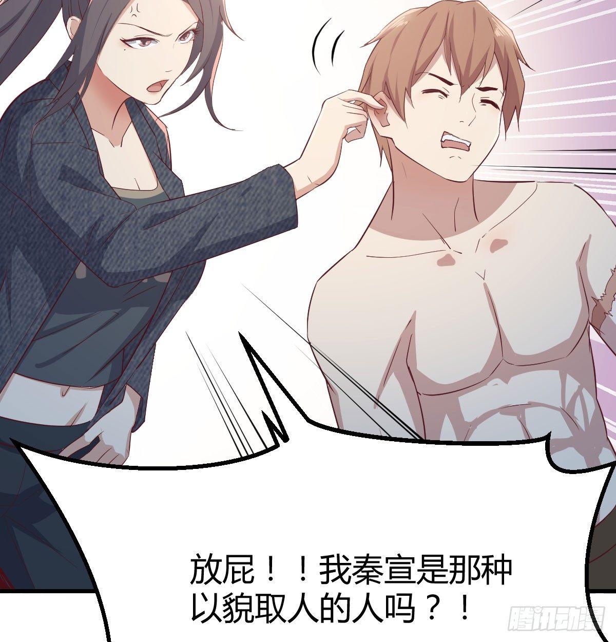 相亲式双修道侣韩漫全集-第七十一话  卑鄙的魔女无删减无遮挡章节图片 