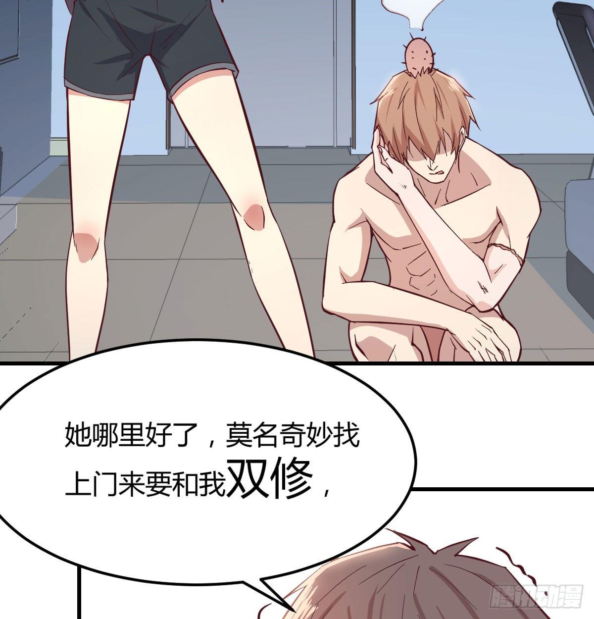 相亲式双修道侣韩漫全集-第七十一话  卑鄙的魔女无删减无遮挡章节图片 