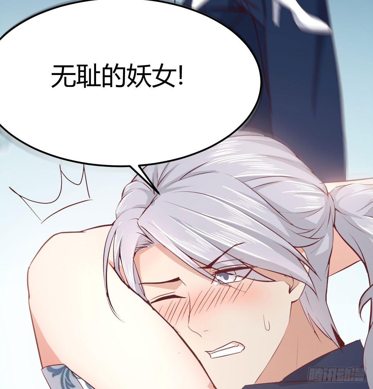 相亲式双修道侣韩漫全集-第七十一话  卑鄙的魔女无删减无遮挡章节图片 
