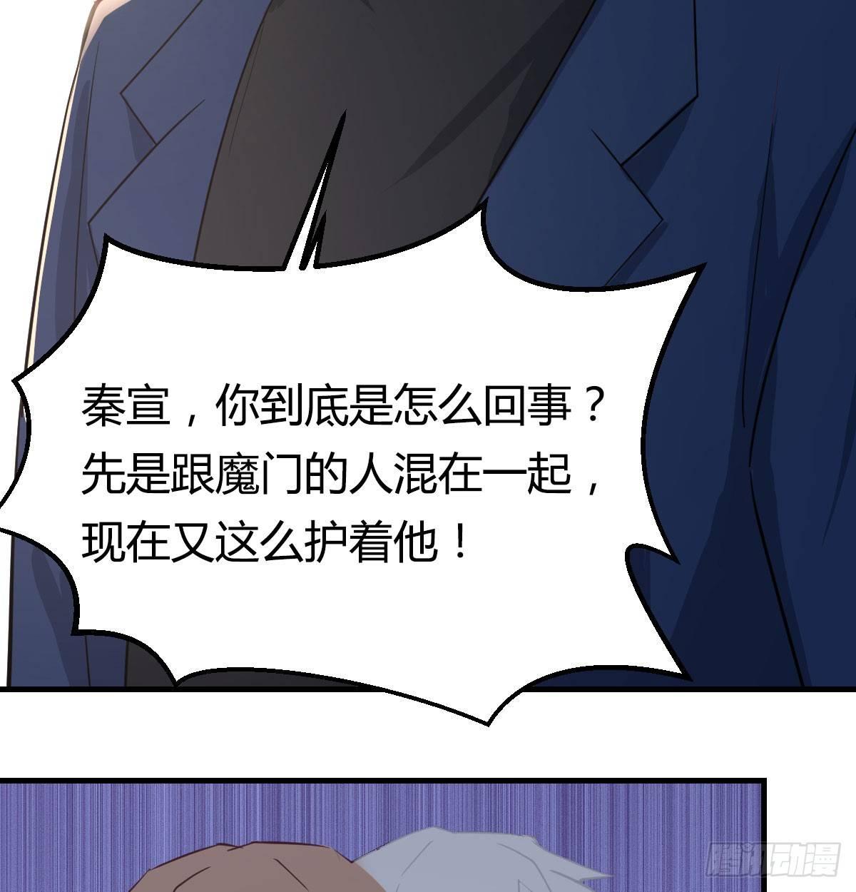 相亲式双修道侣韩漫全集-第七十二话  弄到下面了无删减无遮挡章节图片 