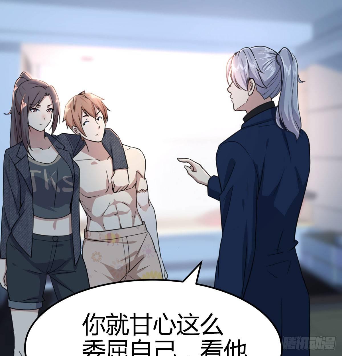 相亲式双修道侣韩漫全集-第七十二话  弄到下面了无删减无遮挡章节图片 