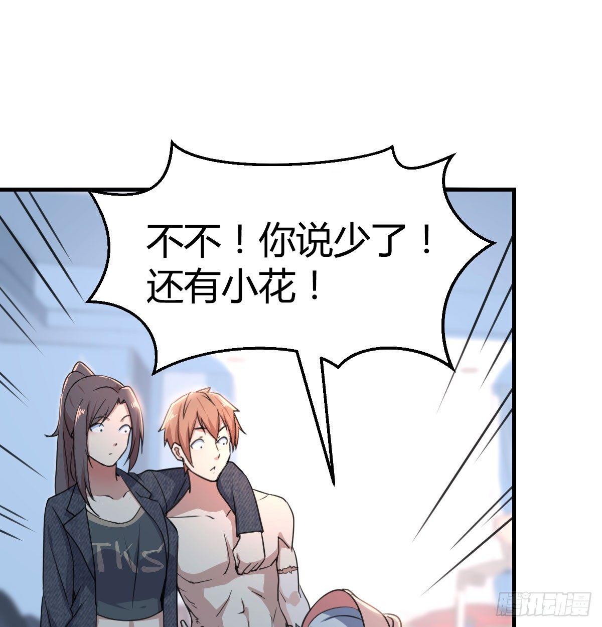 相亲式双修道侣韩漫全集-第七十二话  弄到下面了无删减无遮挡章节图片 