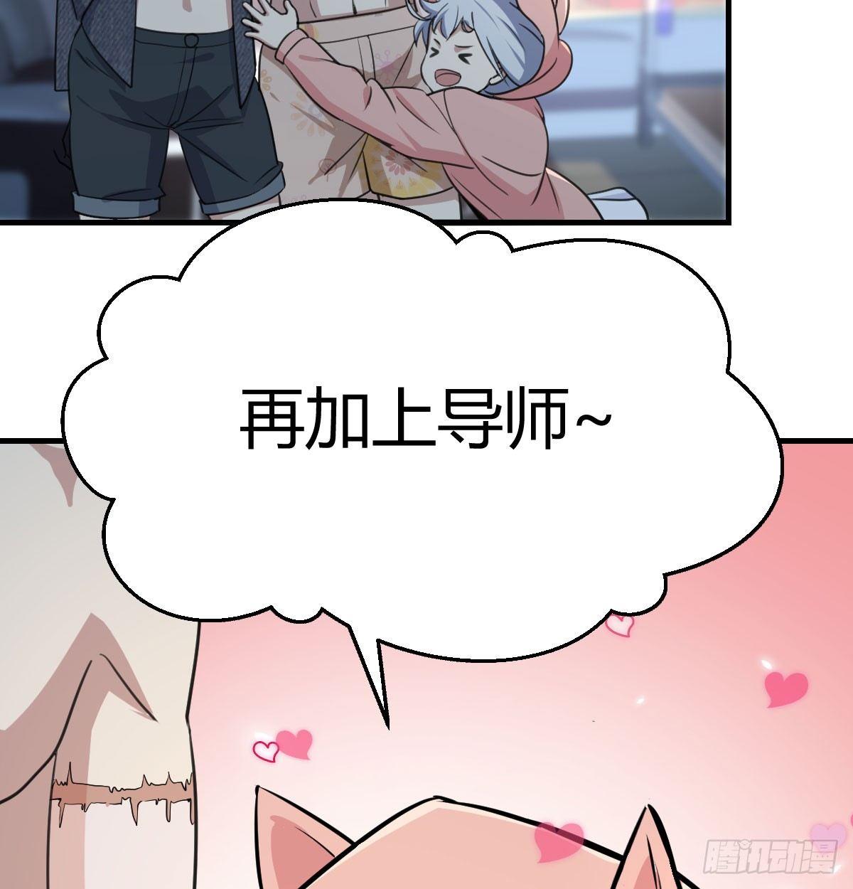 相亲式双修道侣韩漫全集-第七十二话  弄到下面了无删减无遮挡章节图片 