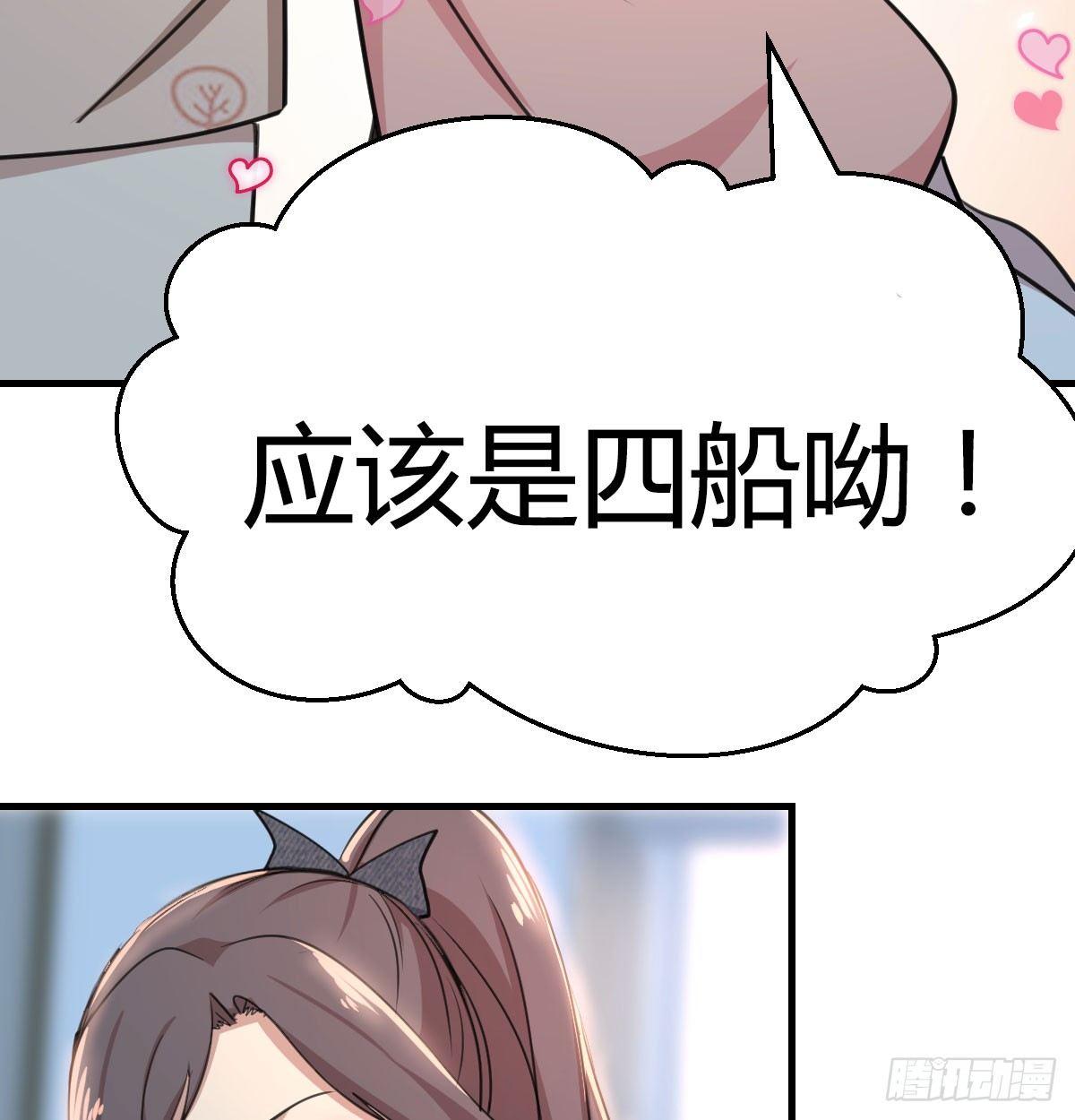 相亲式双修道侣韩漫全集-第七十二话  弄到下面了无删减无遮挡章节图片 