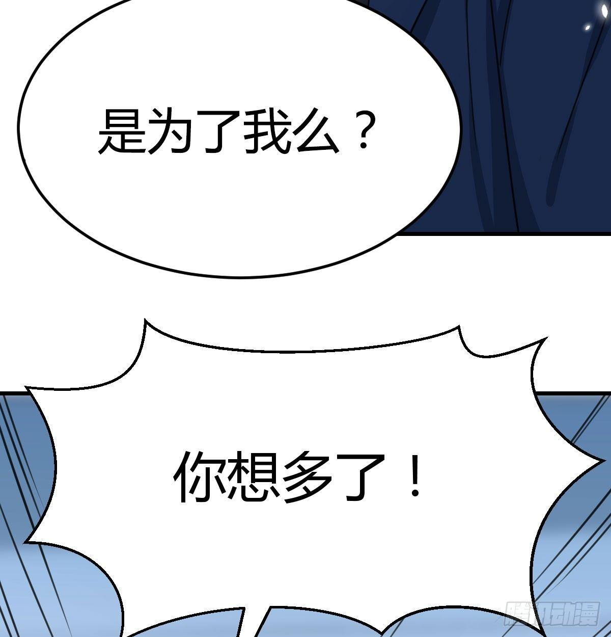 相亲式双修道侣韩漫全集-第七十二话  弄到下面了无删减无遮挡章节图片 