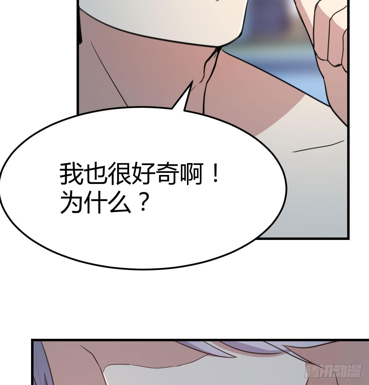 相亲式双修道侣韩漫全集-第七十二话  弄到下面了无删减无遮挡章节图片 