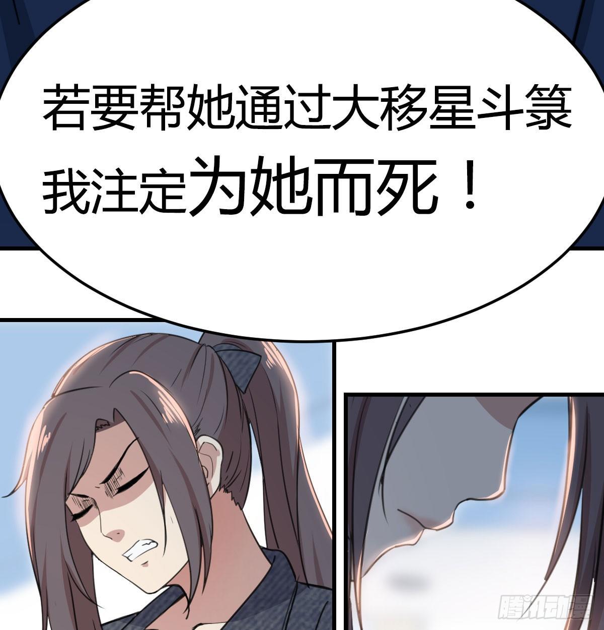 相亲式双修道侣韩漫全集-第七十二话  弄到下面了无删减无遮挡章节图片 