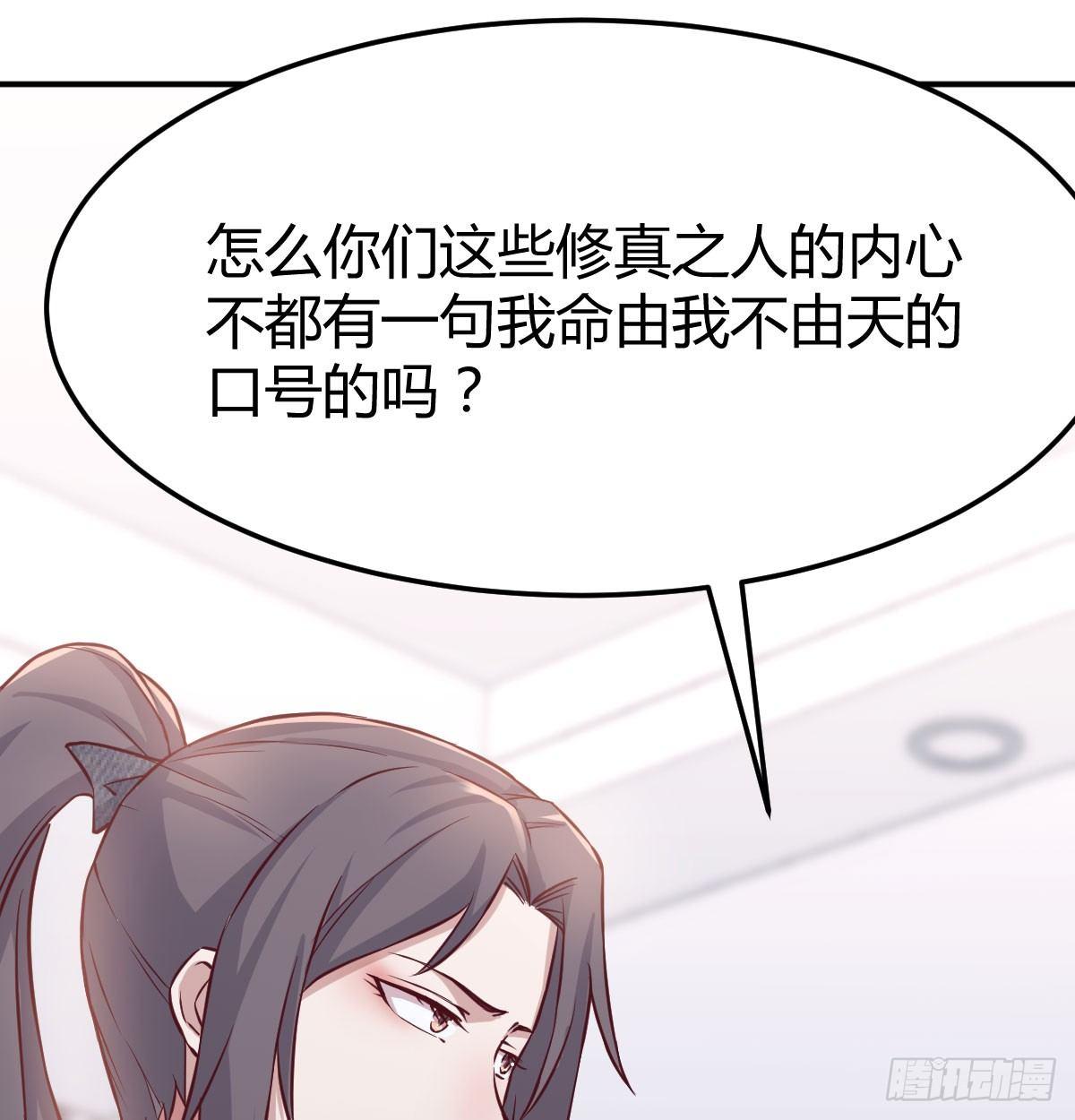 相亲式双修道侣韩漫全集-第七十二话  弄到下面了无删减无遮挡章节图片 