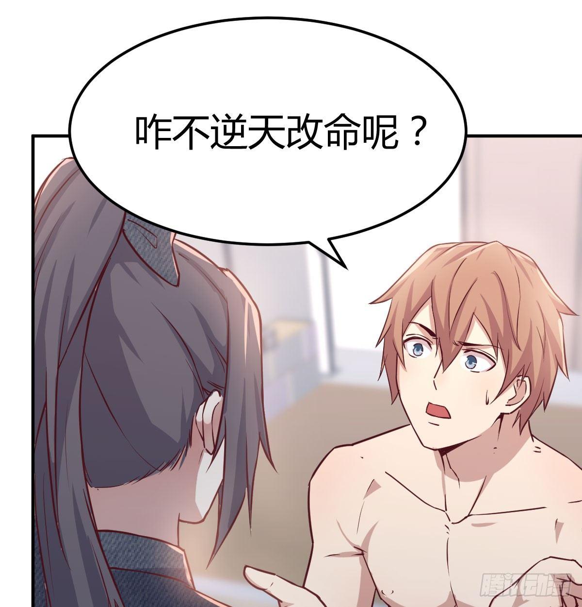 相亲式双修道侣韩漫全集-第七十二话  弄到下面了无删减无遮挡章节图片 