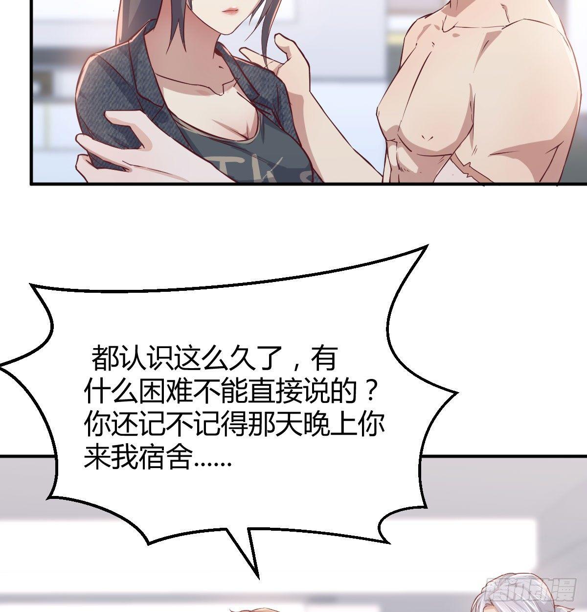 相亲式双修道侣韩漫全集-第七十二话  弄到下面了无删减无遮挡章节图片 