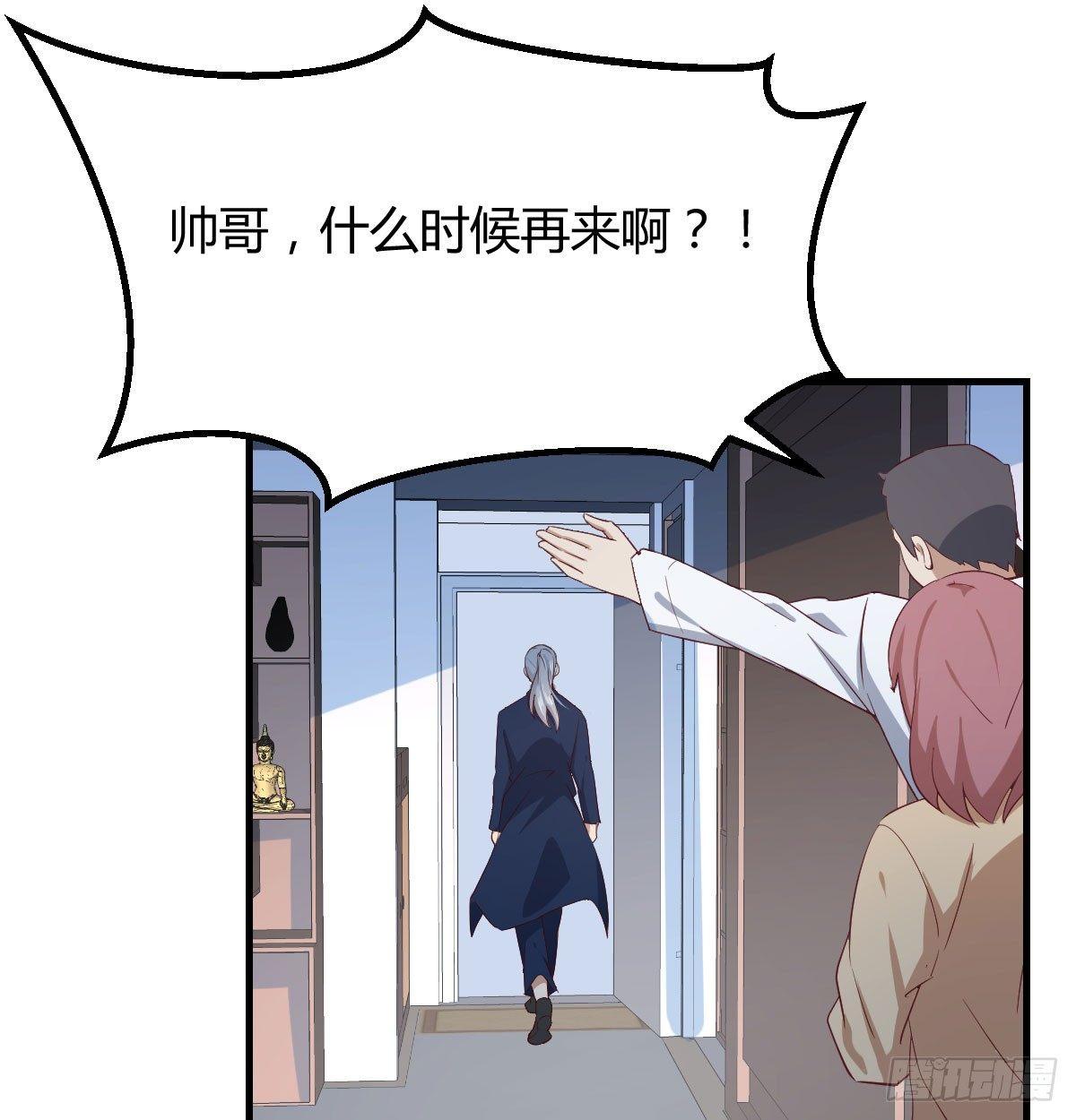 相亲式双修道侣韩漫全集-第七十三话  砸弯了无删减无遮挡章节图片 