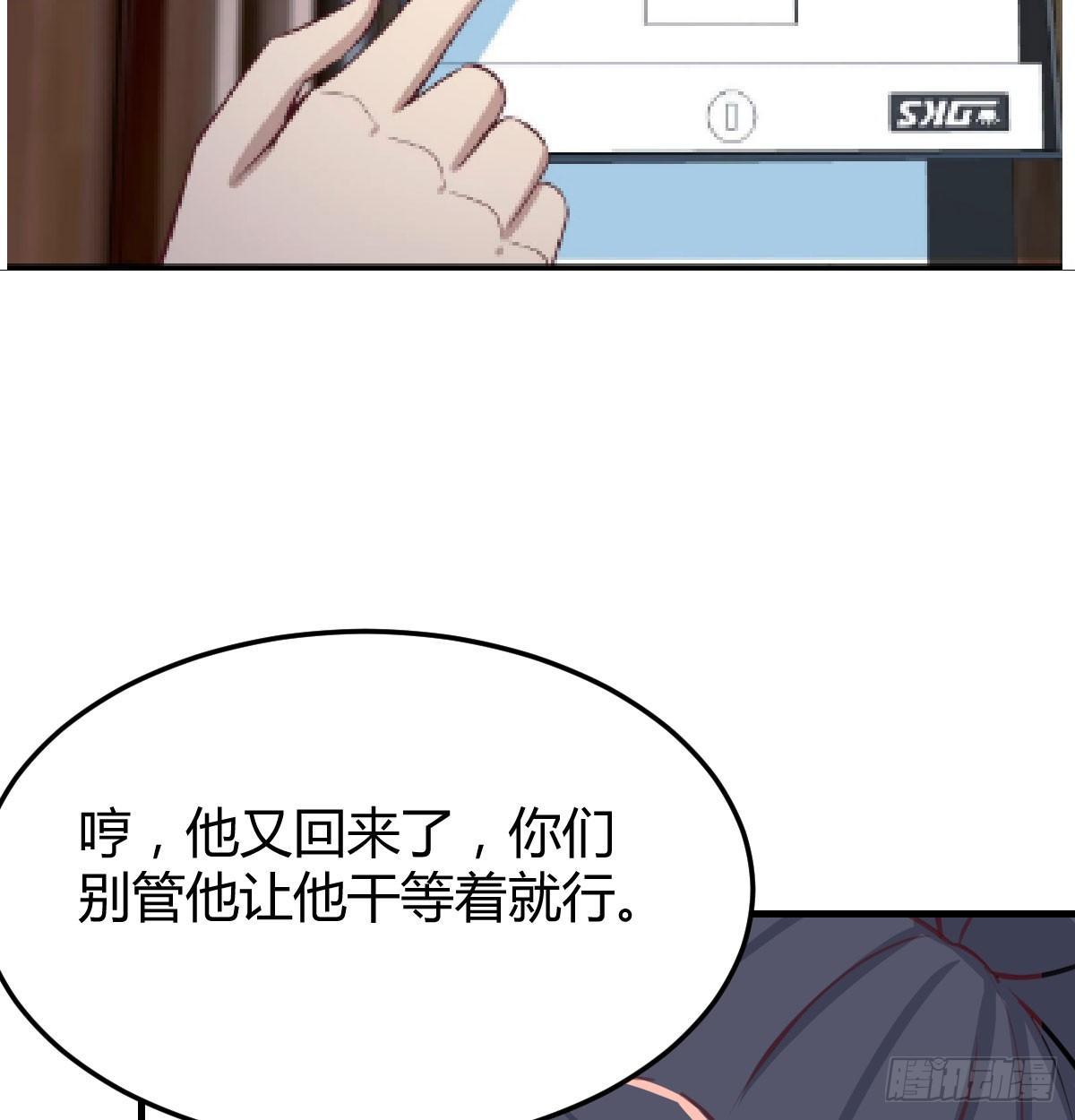 相亲式双修道侣韩漫全集-第七十三话  砸弯了无删减无遮挡章节图片 