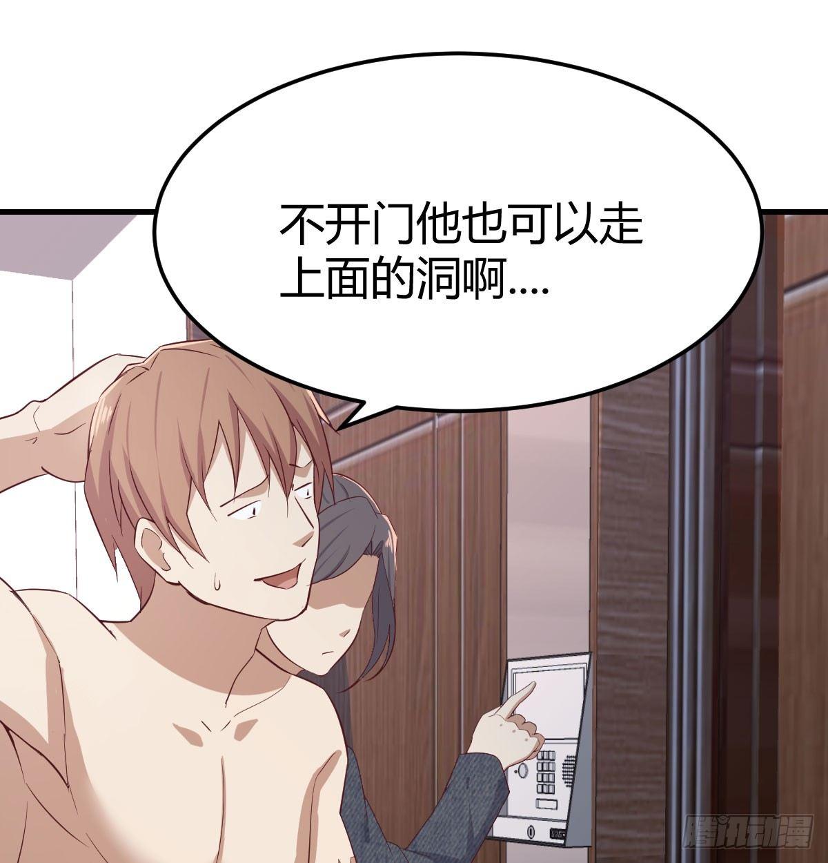 相亲式双修道侣韩漫全集-第七十三话  砸弯了无删减无遮挡章节图片 