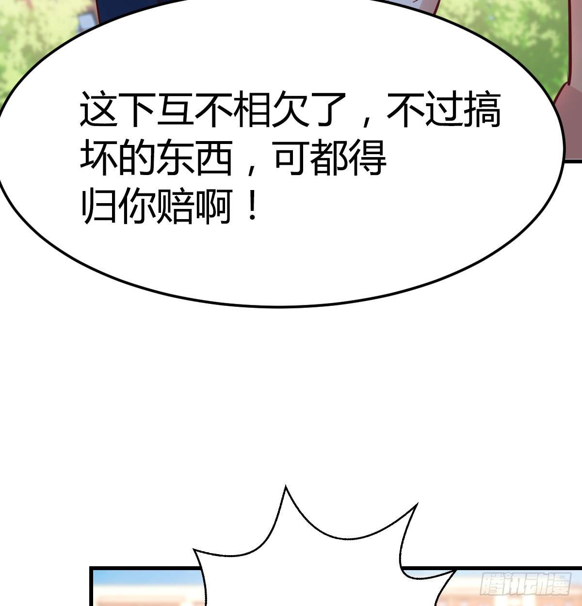 相亲式双修道侣韩漫全集-第七十三话  砸弯了无删减无遮挡章节图片 