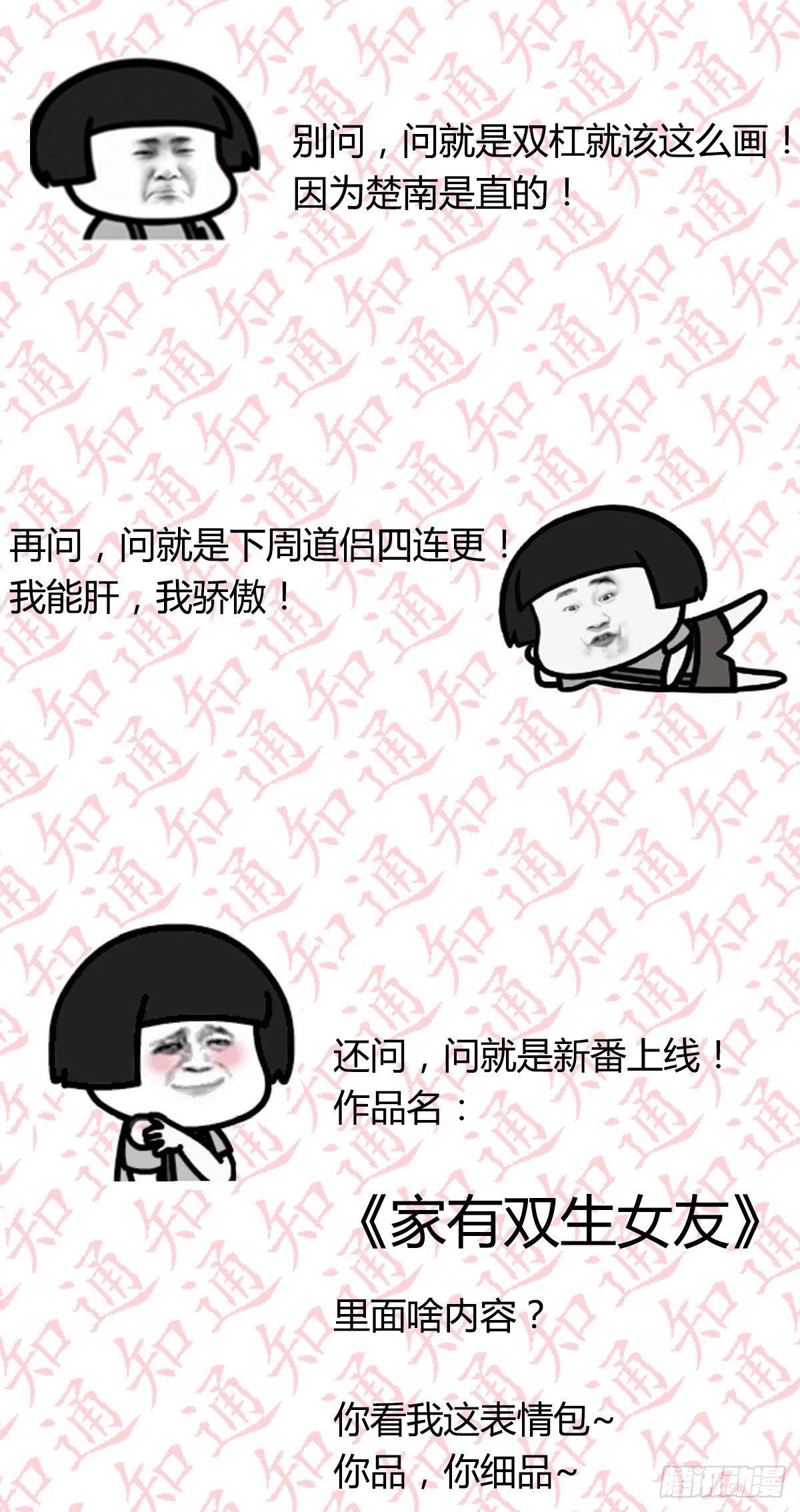 相亲式双修道侣韩漫全集-第七十三话  砸弯了无删减无遮挡章节图片 