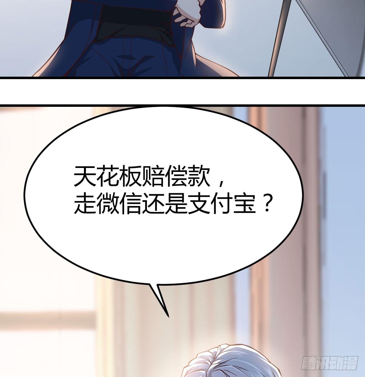 相亲式双修道侣韩漫全集-第七十三话  翻脸无删减无遮挡章节图片 